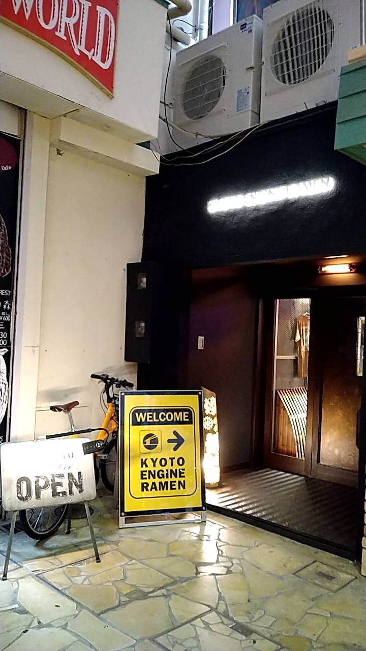 KYOTO ENGINE RAMEN, restaurant sans gluten à Kyoto